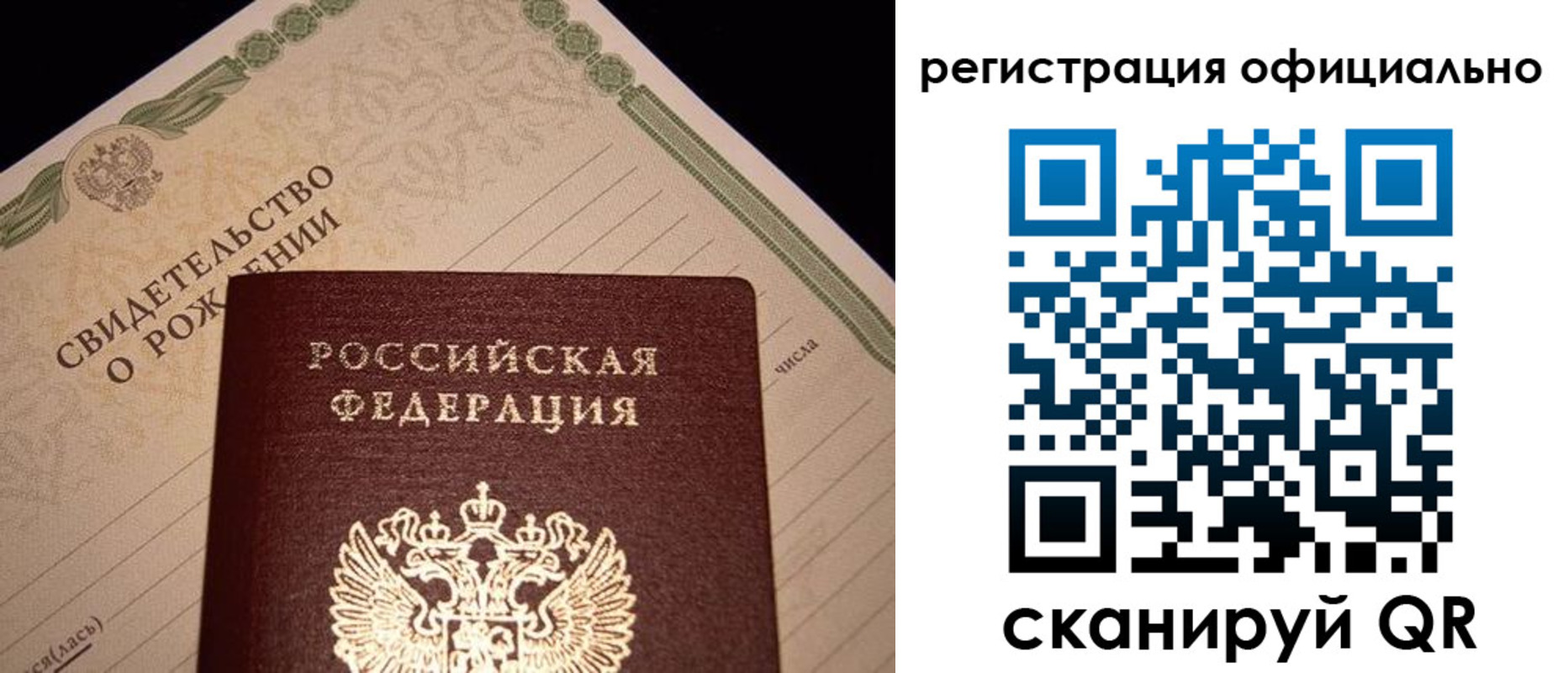 миграционный учет в Щёлкино