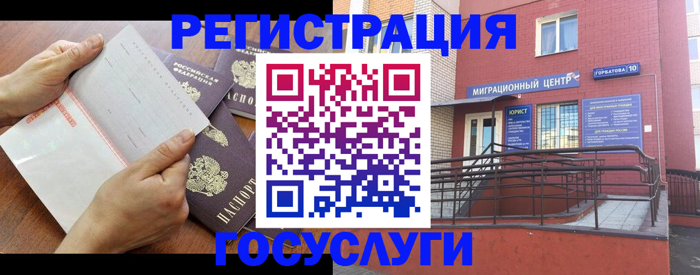 прописка регистрация в Щёлкино