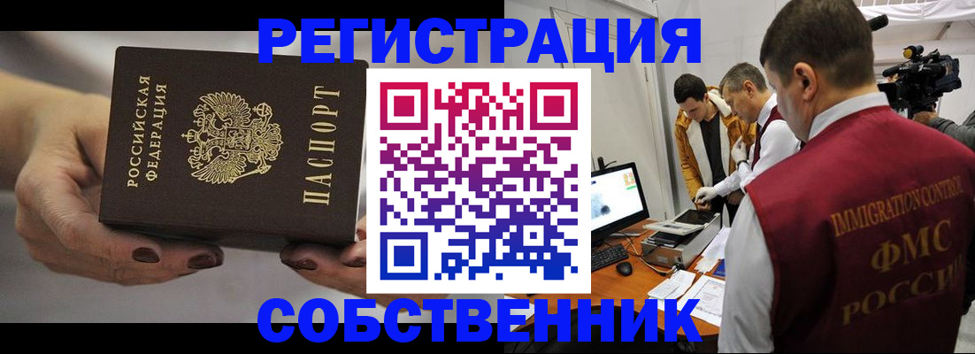 временная регистрация адрес в Щёлкино