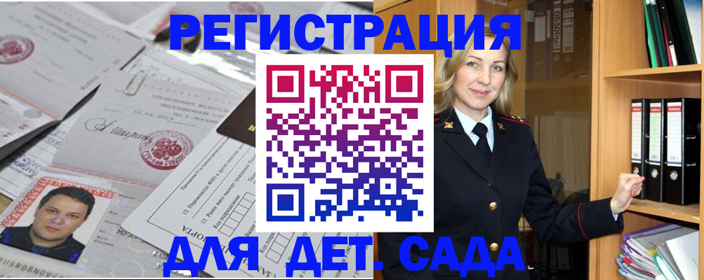 найти адрес прописки в Щёлкино