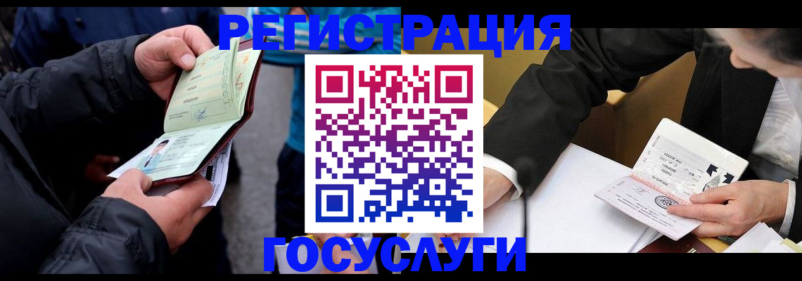 регистрация для дет. сада в Щёлкино