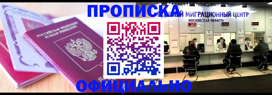 миграционный учет в Щёлкино