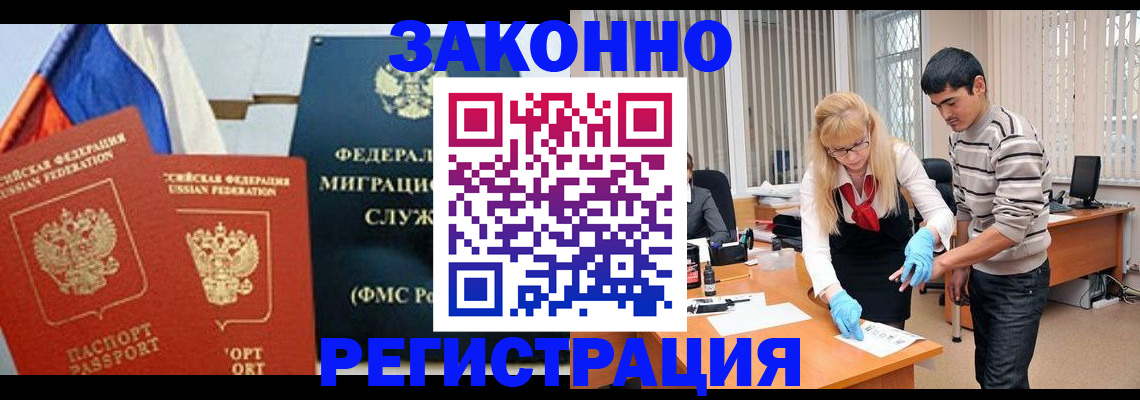 прописка паспорт в Щёлкино