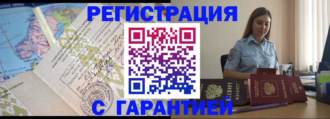 регистрация для дет. сада в Щёлкино